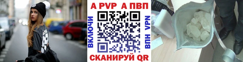Альфа ПВП СК КРИС Купить закладки Заозёрск