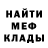 АМФЕТАМИН Розовый WARANT