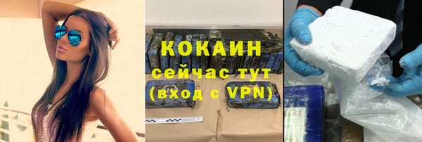 кокаин Бугульма