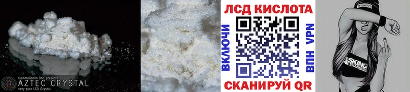 Лсд 25 экстази кислота  Купить закладки  Заозёрск 
